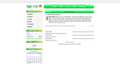 Desktop Screenshot of kub-rub.do.am